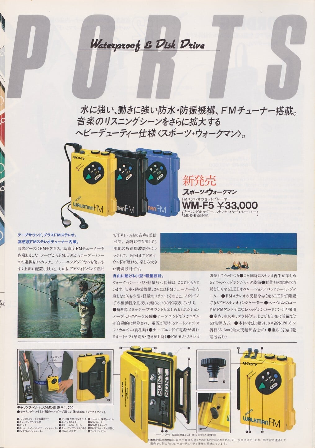 極レア可動品]ソニースポーツカセットウォークマン sonysports WM-F5