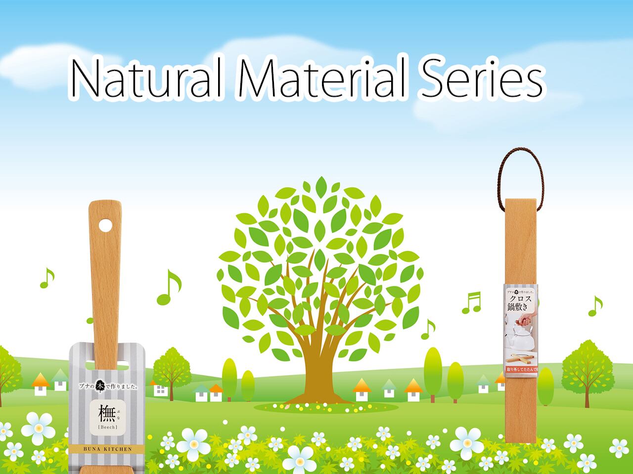 橅 ~Beech~ クロス鍋敷き 18×18cm BUNA KITCHEN ポストIN発送対応商品