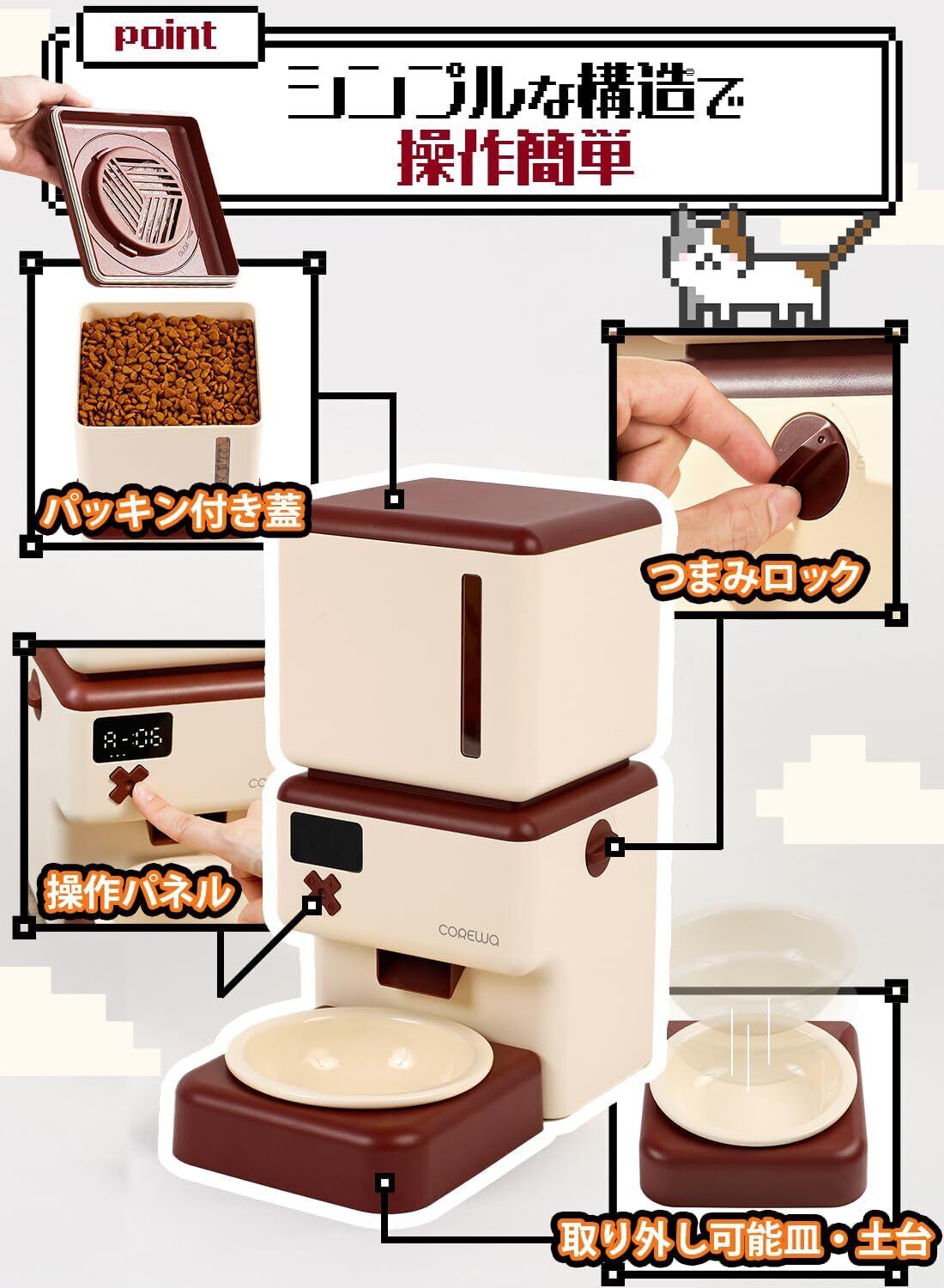 COREWA レトロデザイン 自動給餌器 | ESTILO(エスティロ)