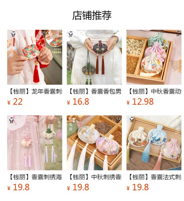 【銭麗】古風刺繍香包アクセサリー