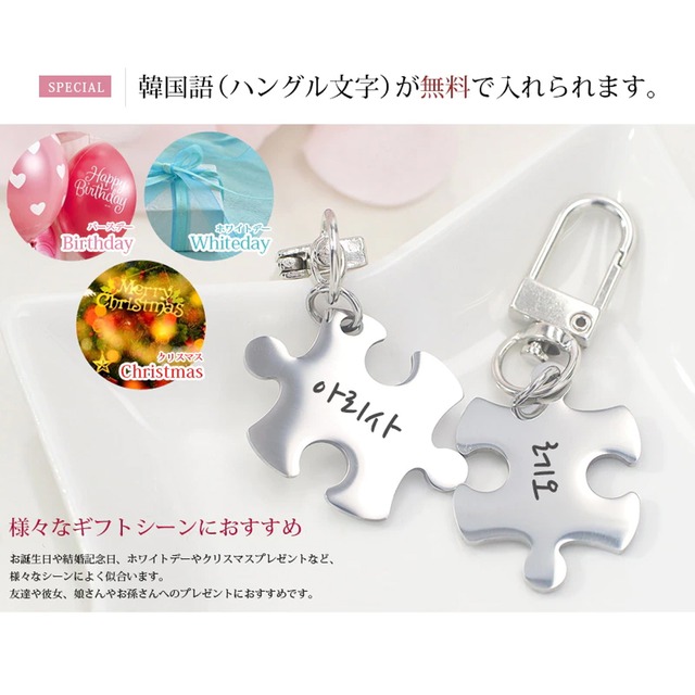ハングル文字 韓国語 刻印 パズル キーリング ネームタグ ジグソーパズル ネームプレート 名札 オリジナル ナスカン 316l ペアキーリング 2個セット カニカン サージカルステンレス 刻印無料 刻印可能 ペアアクセサリー キーホルダー お揃い 名入れ工房 きざみ屋 Kizamiya ハングル文字 韓国語 刻印 パズル キーリング ネームタグ ジグソーパズル ネームプレート 名札 オリジナル ナスカン 316l ペアキーリング 2個セット カニカン サージカルステンレス 刻印無料 刻印可能 ペアアクセサリー キーホルダー お揃い 名入れ工房 きざみ屋 Kizamiya