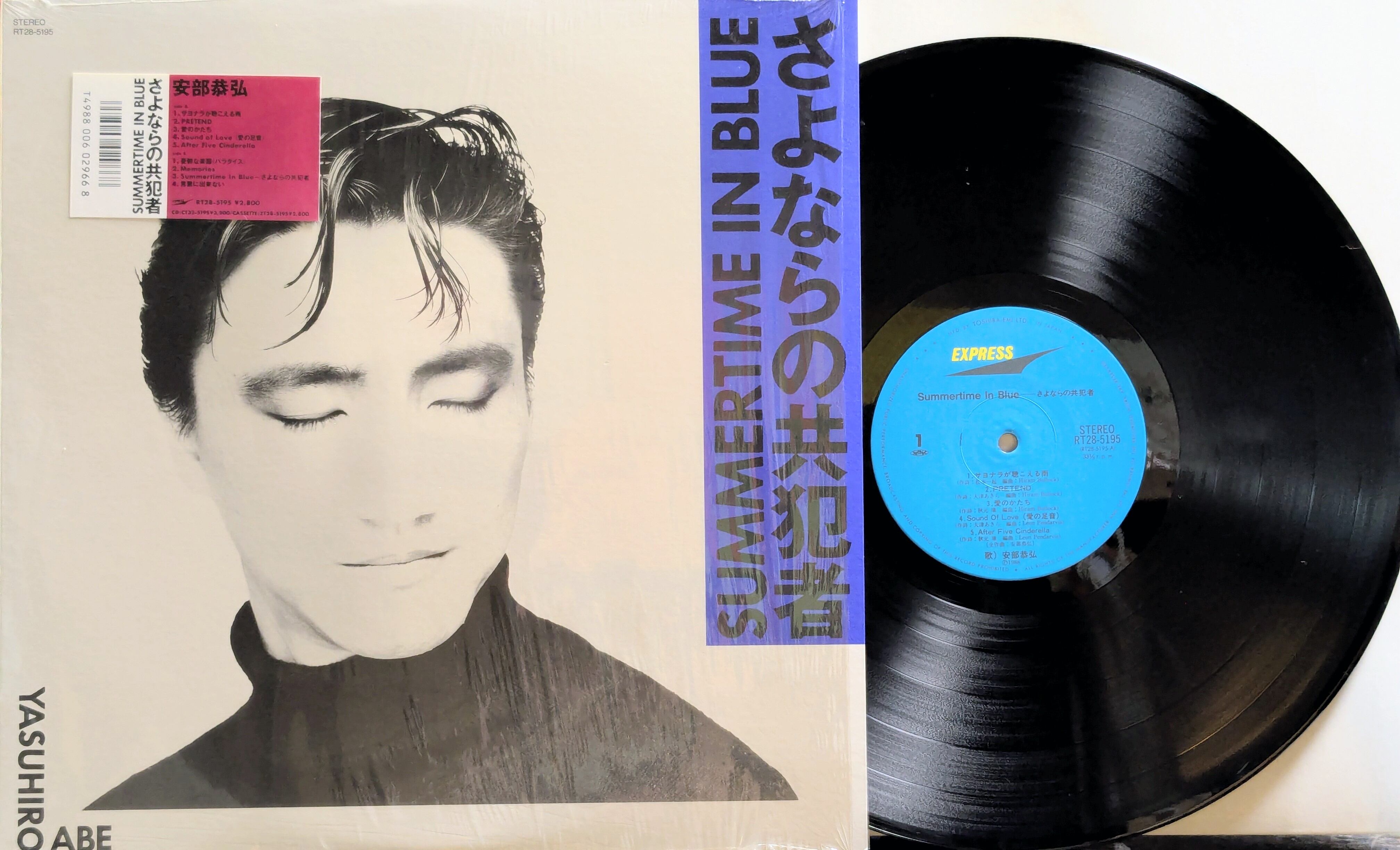須藤薫 / More Than Yesterday | KOMBU RECORD