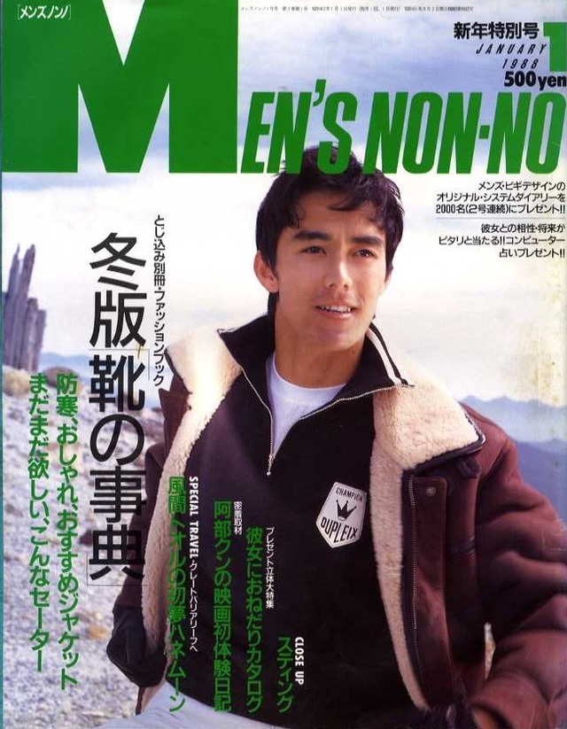 MEN'S NON-NO メンズノンノ 020