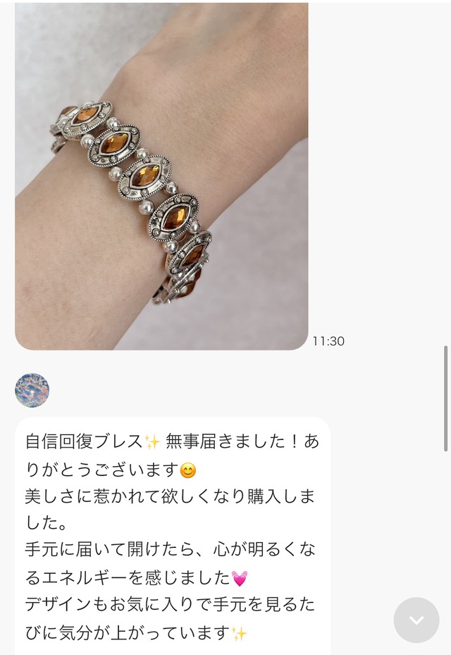 自信回復ブレスレット