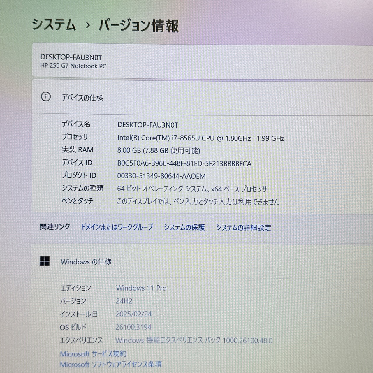 人気‼️HP 250 G7/最高峰Core i7第8世代 / SSD256GB/メモリ8GB/ ノートパソコン