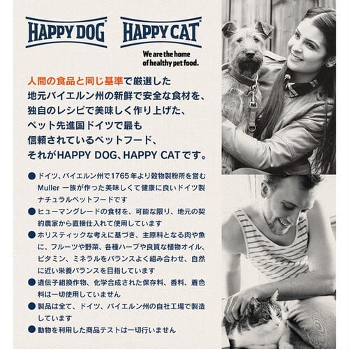 獣医師推薦 【アレルギーケア】 HAPPY DOG ハッピードッグ ミニ