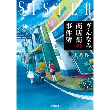 ホトトギス雑詠選集 朝日文庫 春夏秋冬4冊揃 / 高浜虚子 選 [25757 