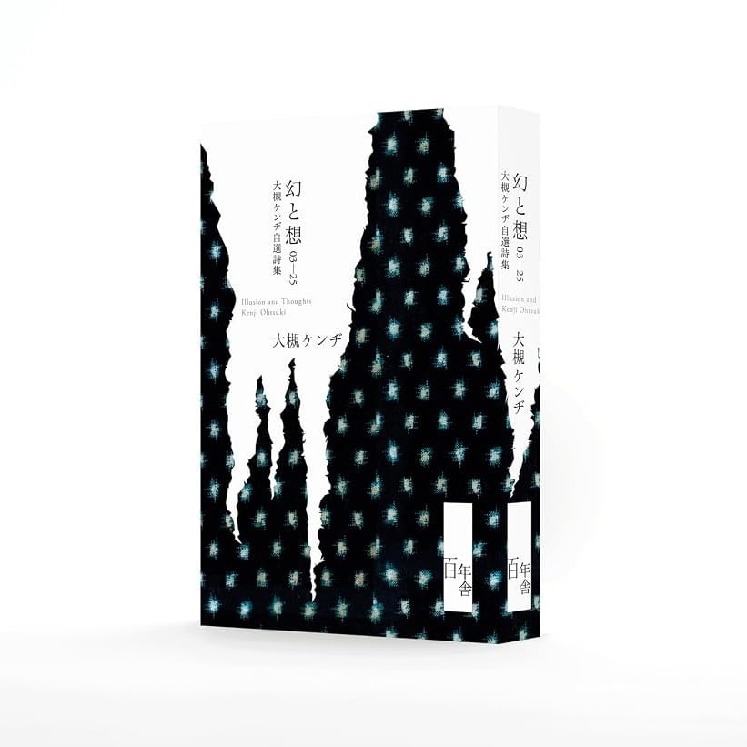 大槻ケンヂWEBストア