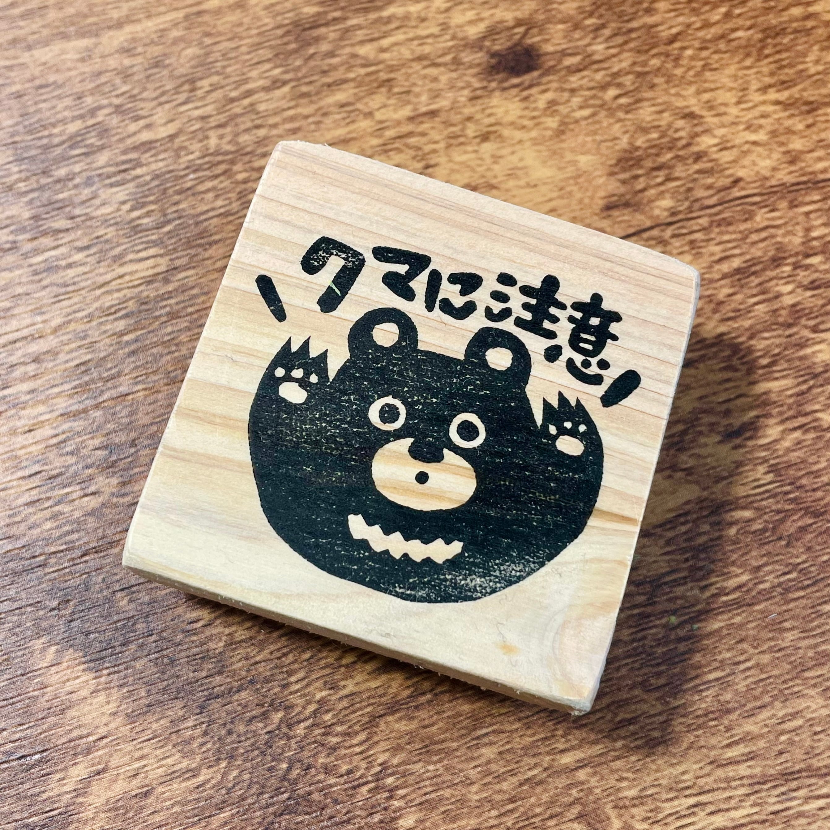 消しゴムはんこNo.69 ちびくまとギター