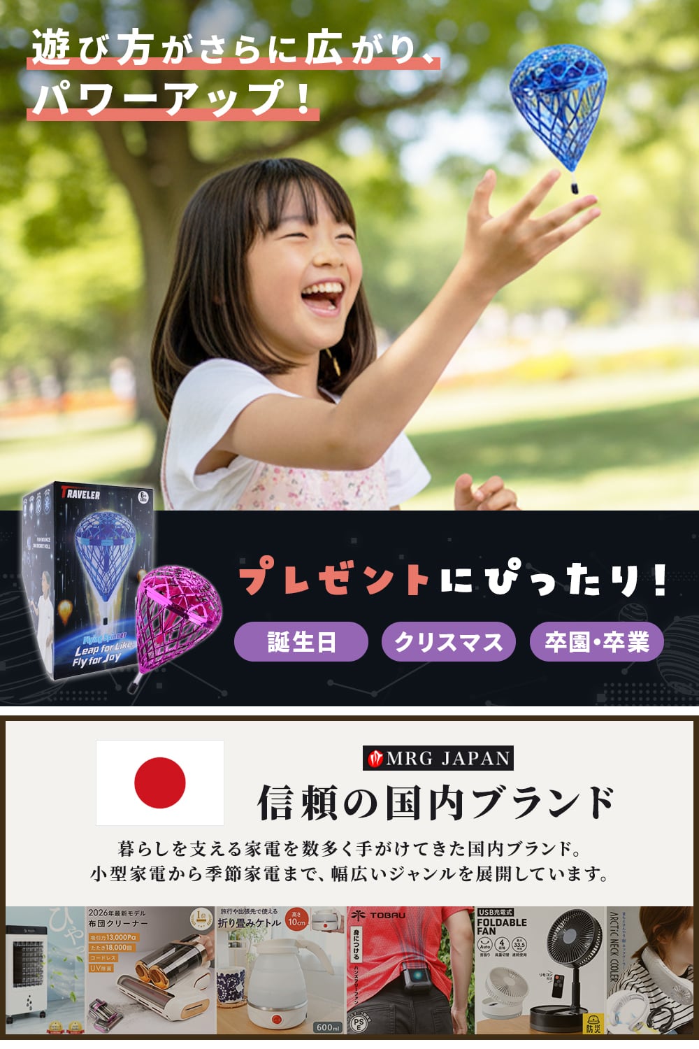 フライングボール バウンス おもちゃ | MRG JAPAN Direct
