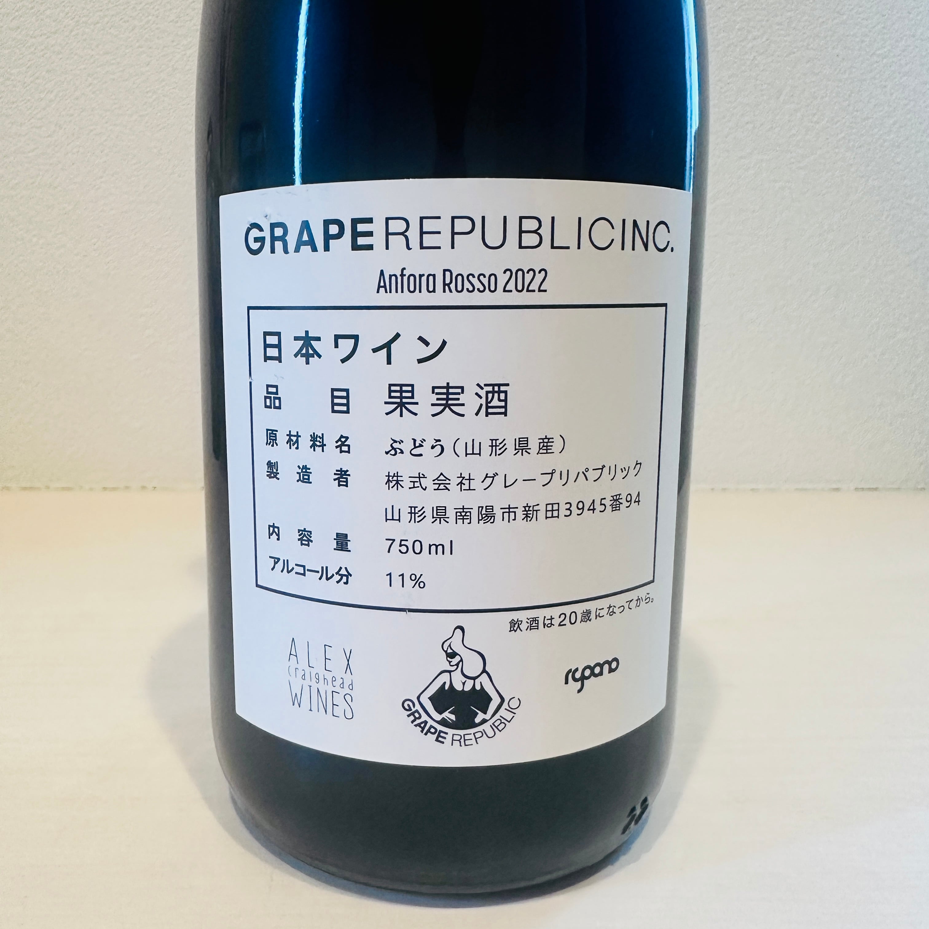 Anfora Rosso 2022　GRAPE REPUBLIC INC/ グレープリパブリック