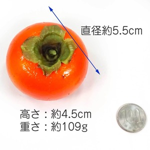 柿(実物大) 食品サンプル ディスプレイ用