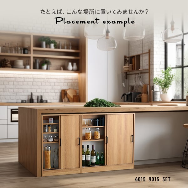 カウンター下引き戸収納 キッチンカウンター 9020 木目調