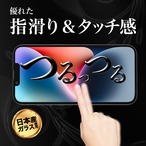 Hy+ iPhone14 フィルム ガラスフィルム W硬化製法 一般ガラスの3倍強度 全面保護 全面吸着 日本産ガラス使用 厚み0.33mm ブラック