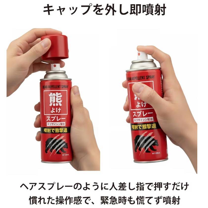 熊よけスプレー 熊対策用｜登山・キャンプ・アウトドア必携 180ml