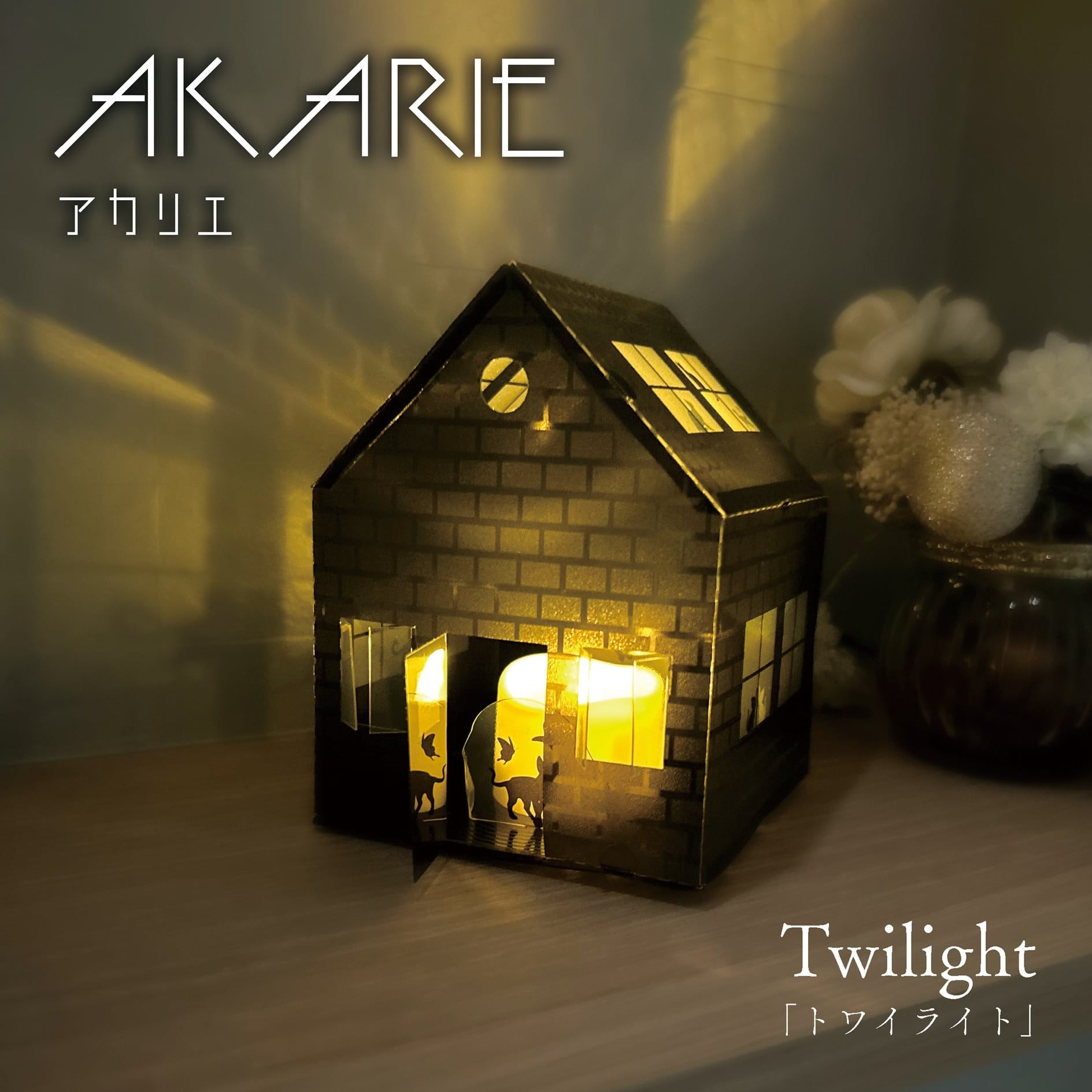 AKARIE（アカリエ） | MIC.emboss.shop