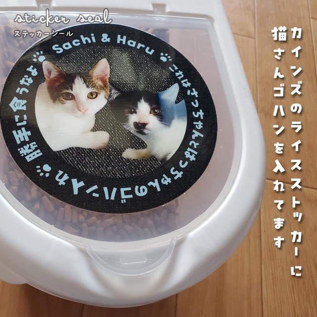 うちの子ステッカーシール（A4）｜いろんな場所に♪