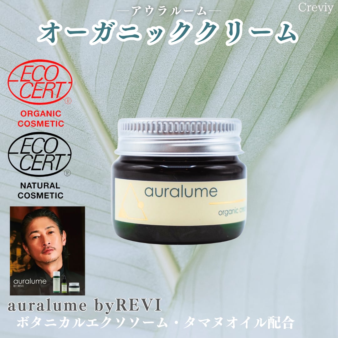 auralume REVI auralume オーガニックセラム・オーガニッククリーム by 