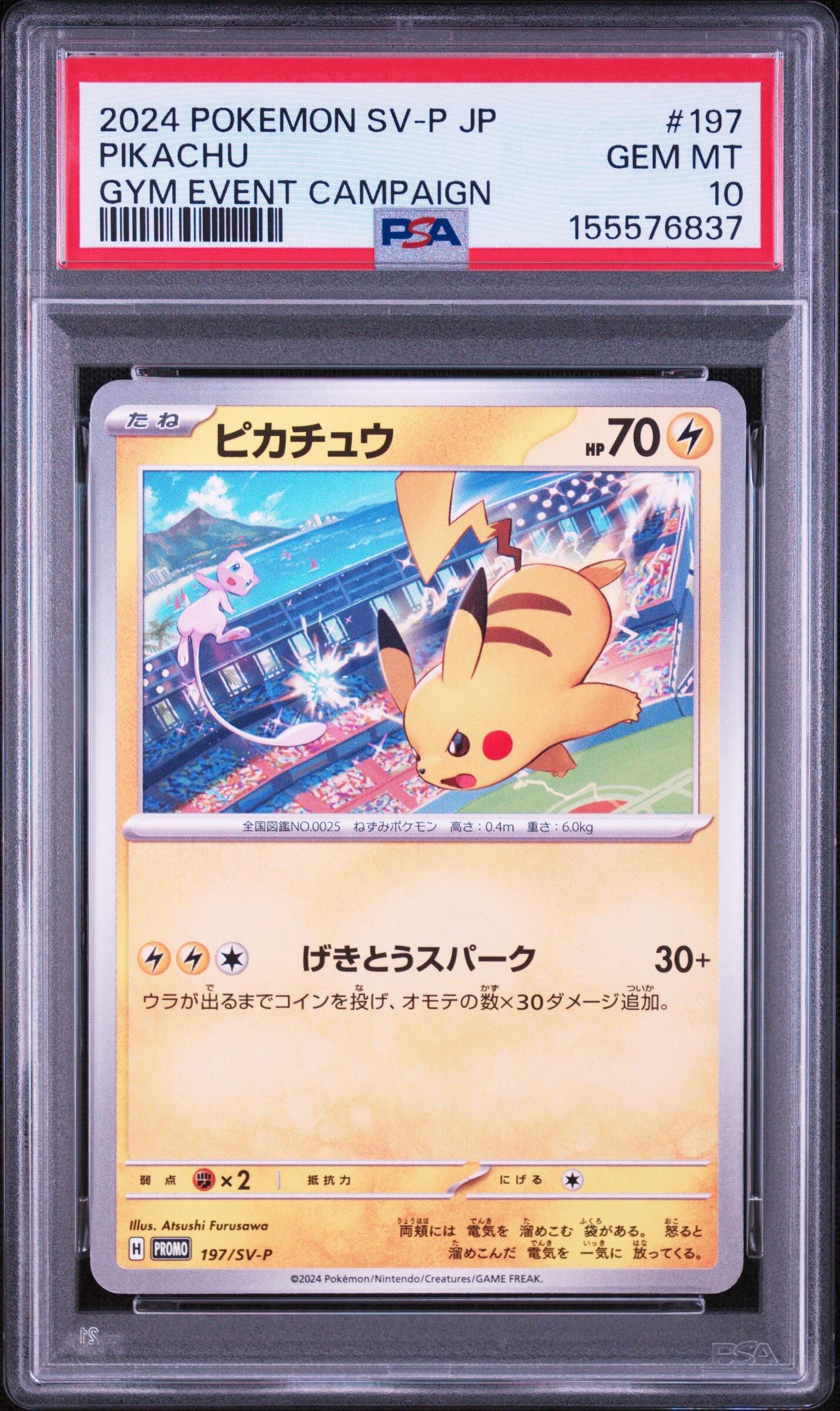 PSA10 クレセリア ☆ :1ED [DP4 #527](拡張パック「月光の追跡