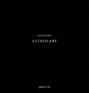 ASTROLABE アストロラーベ 伊豫田晃一 12星座作品集（作品26点収録）