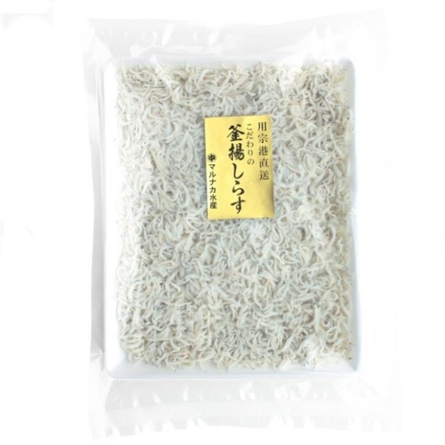 〈マルナカ水産〉釜揚しらす　1P 100g【配送日5/20～5/25】
