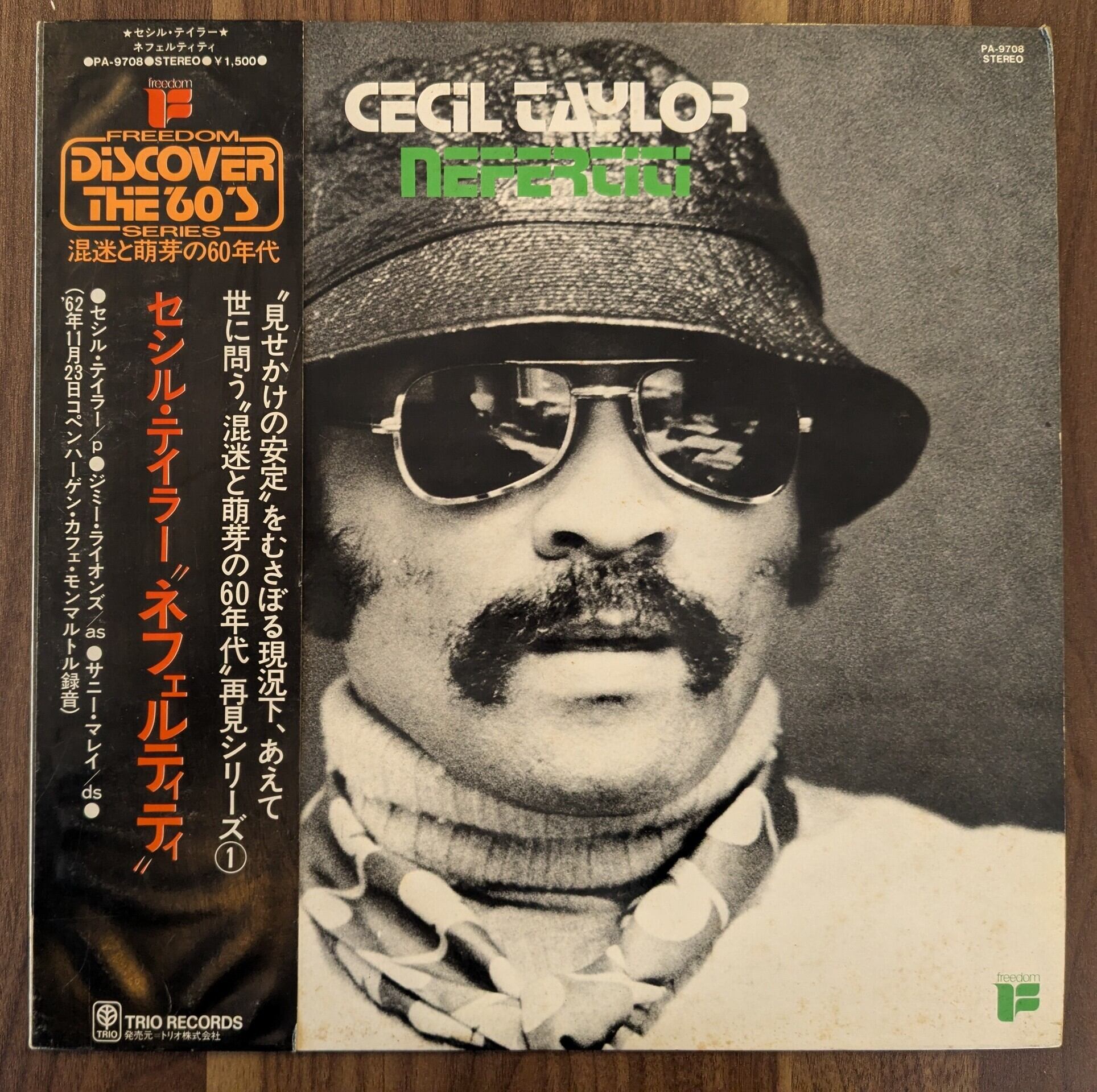 セシル・テイラー「ネフェルティティ」：LPレコード | 音とこだま