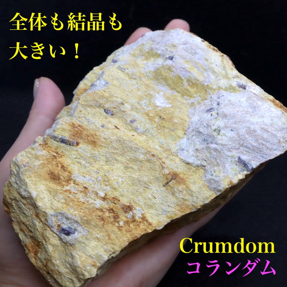 コランダム / 鋼玉 | 鉱物 天然石 American Minerals + Gemmy You