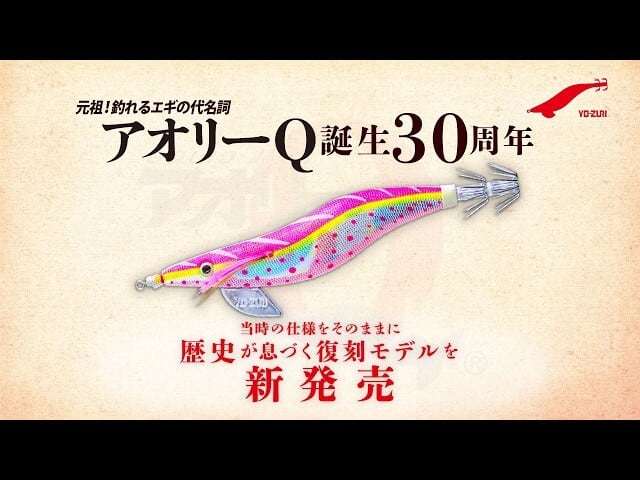 DUEL)アオリーQ オオイタヌノマキ3.5ゴウ