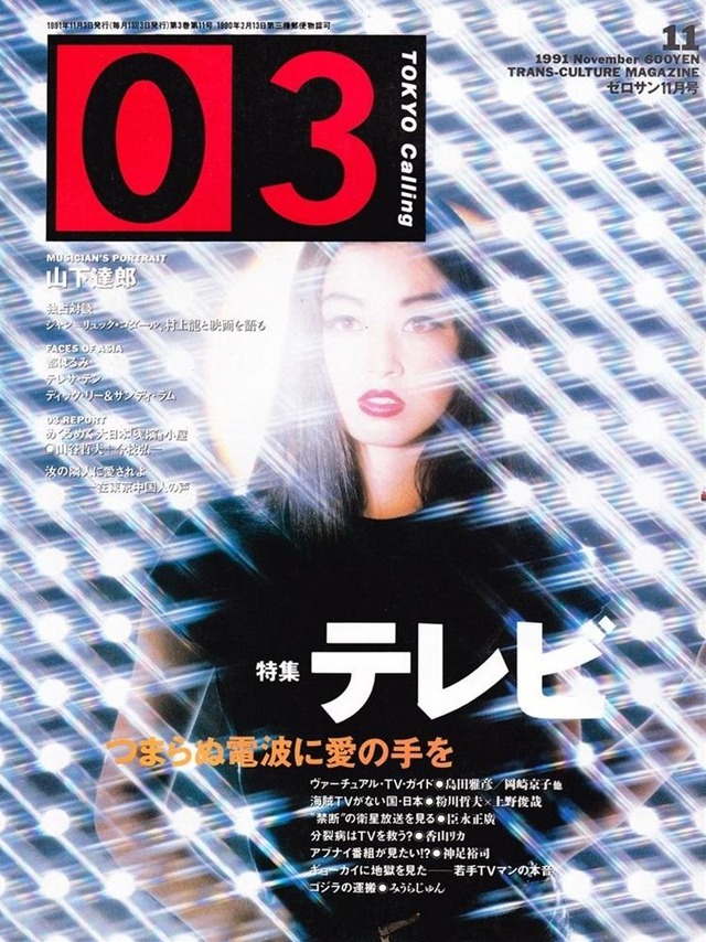 03 TOKYO Calling ゼロサン 024