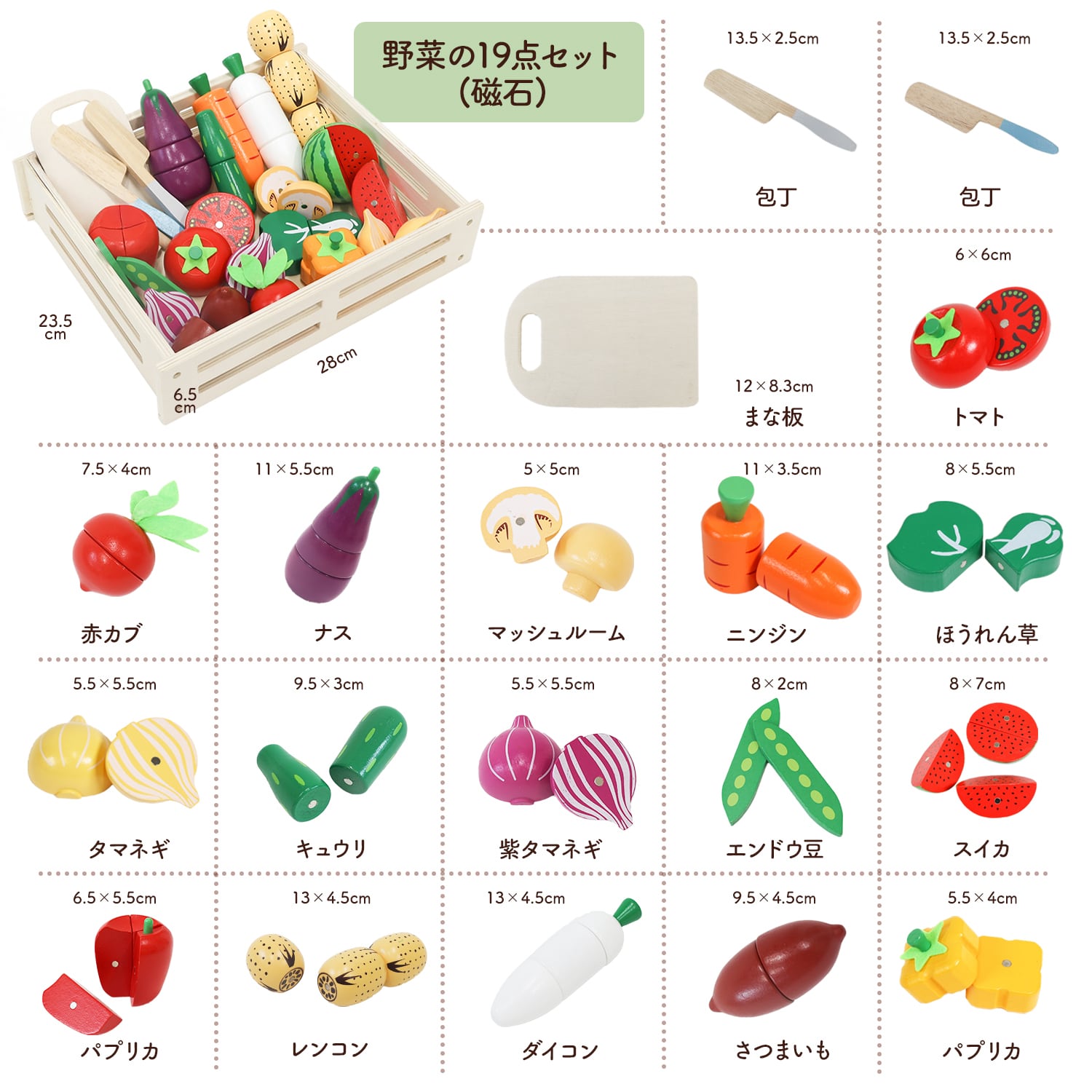 木製ままごとセット 野菜19点セット マグネット | MRG JAPAN Direct