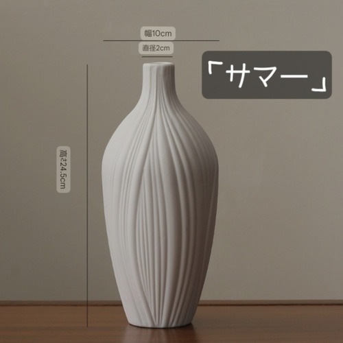 セラミック 花瓶 サマー 縦型 陶器 白 フラワーベース デザイン インテリア オブジェ モダン リブ エレガント
