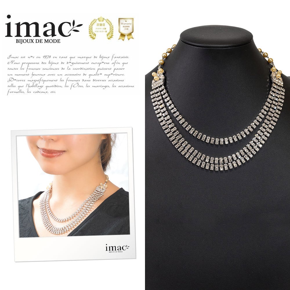 ネックレス ラインストーン パール 3連 ショート 41cm 143001 【イマックジュエリー公式】