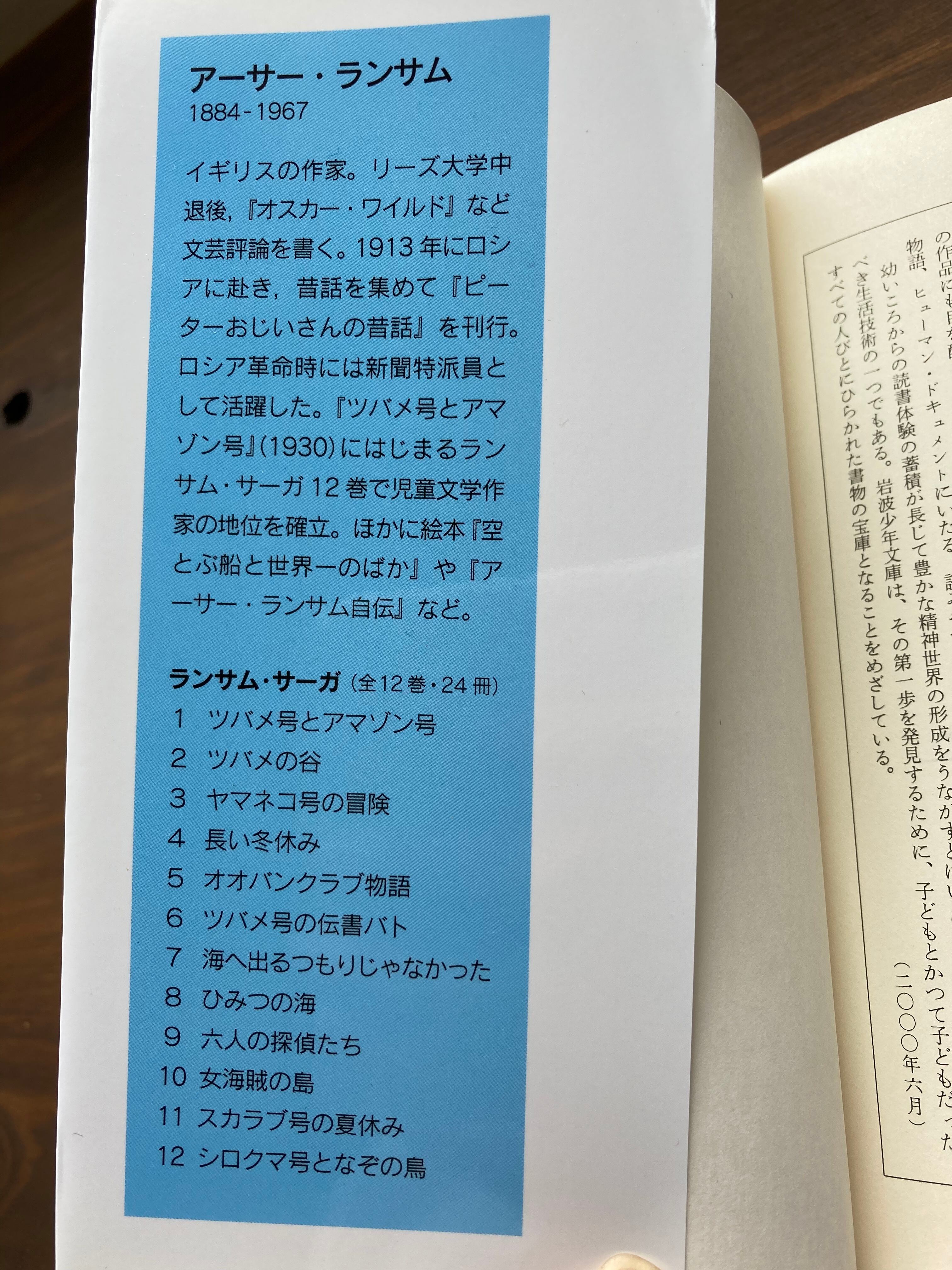 女海賊の島(上・下セット)