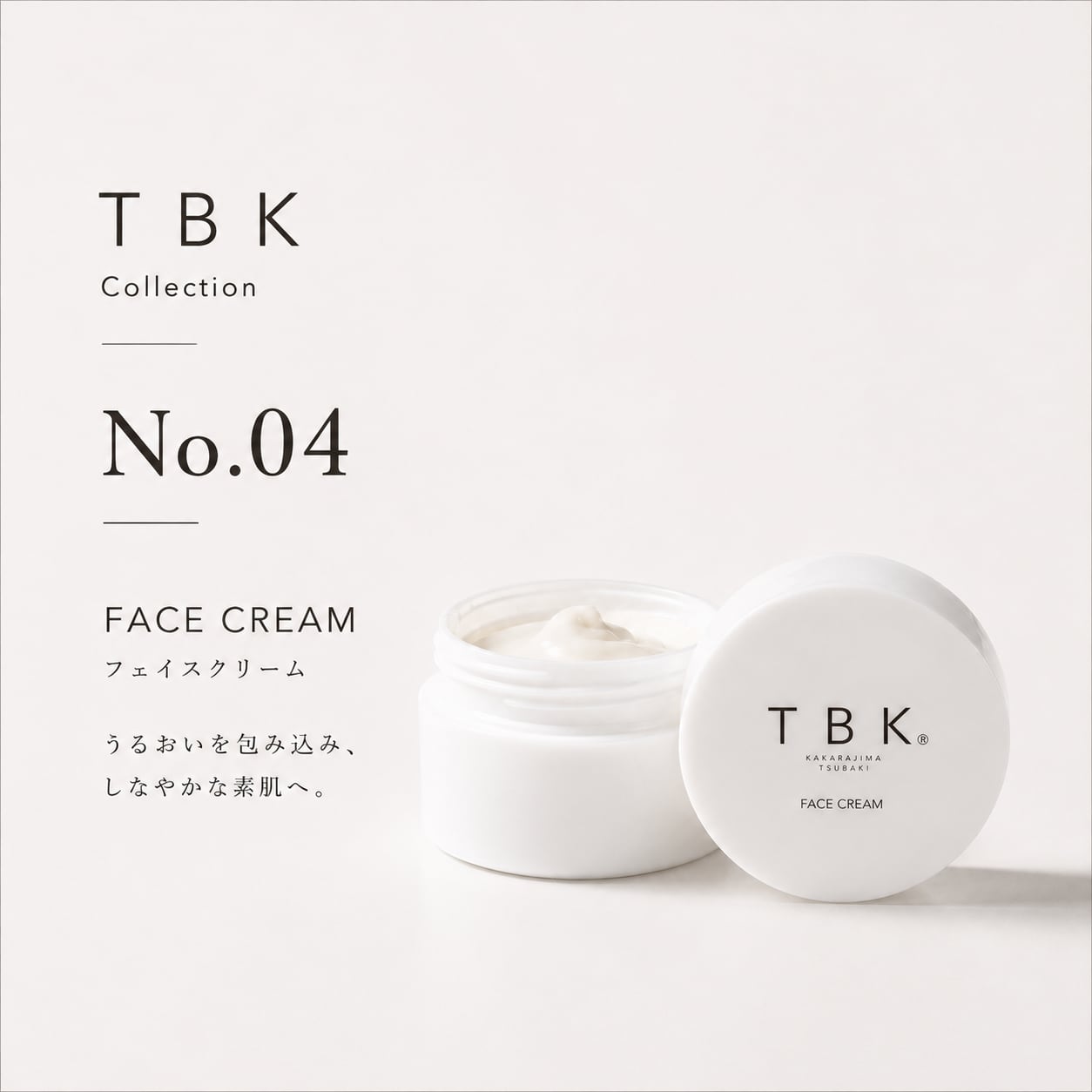 フェイスクリーム【スパチュラ付き】 | TBK cosme