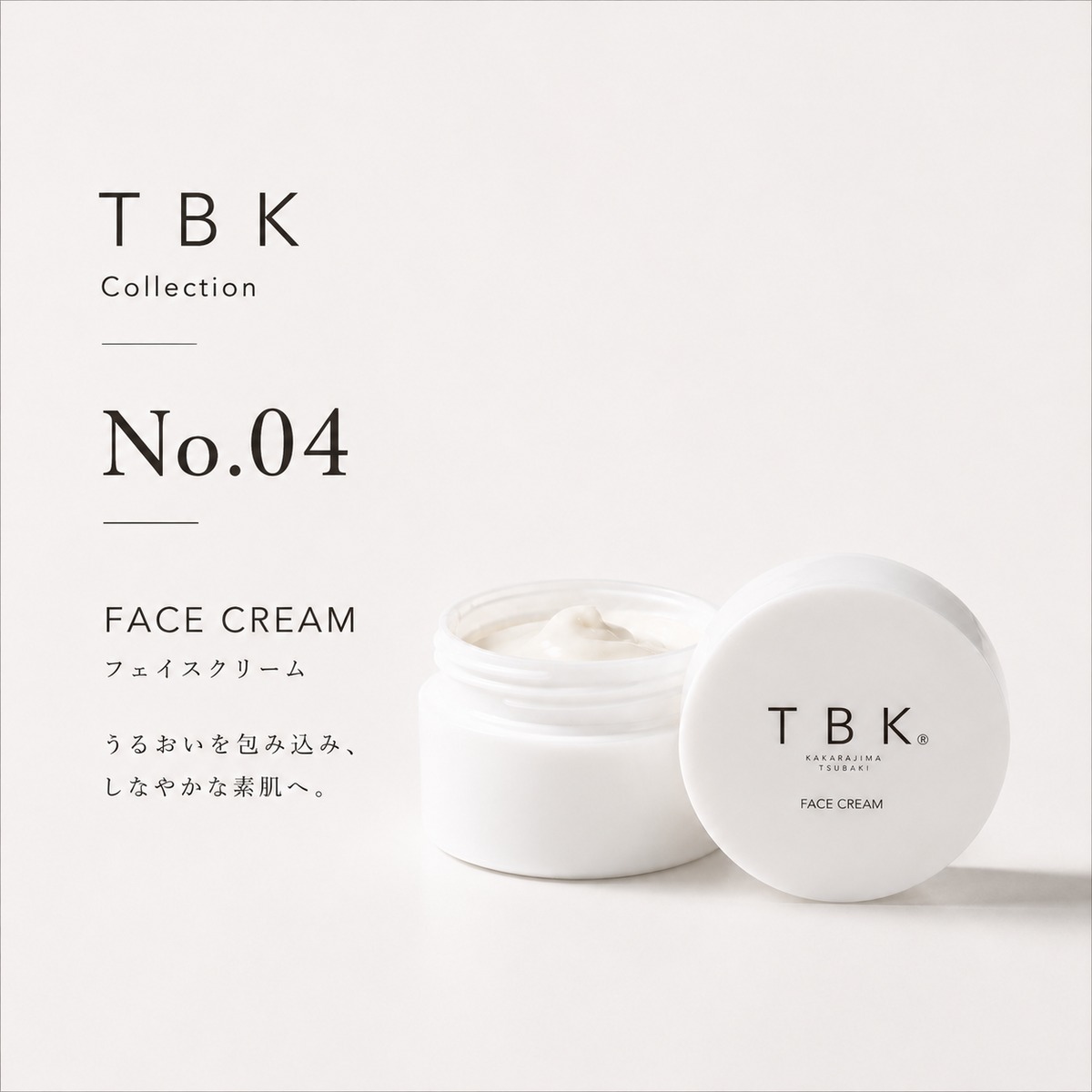 フェイスクリーム【スパチュラ付き】 | TBK cosme