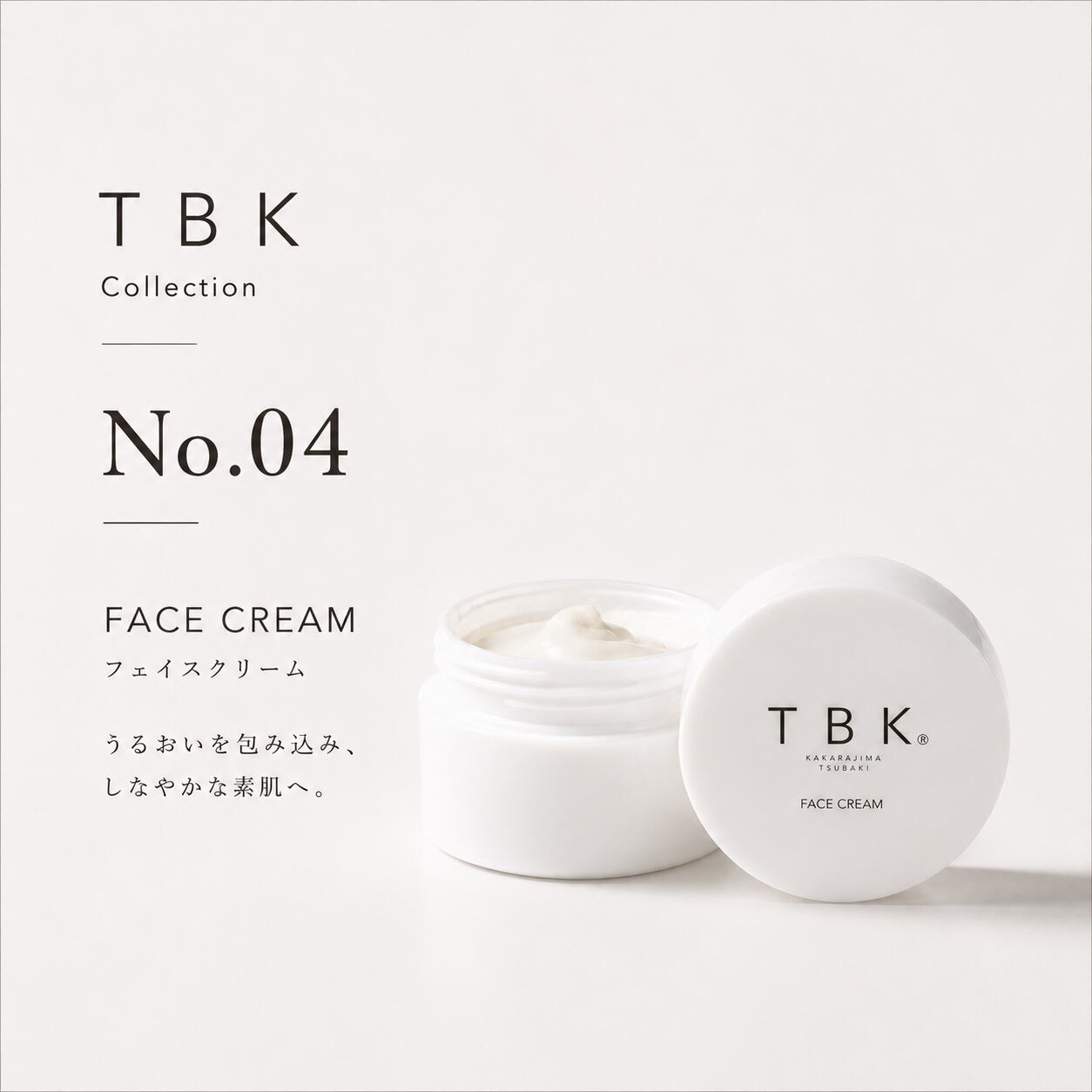 フェイスクリーム【スパチュラ付き】 | TBK cosme