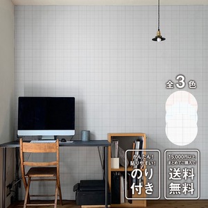 はがせるシール壁紙 GRID - 000217