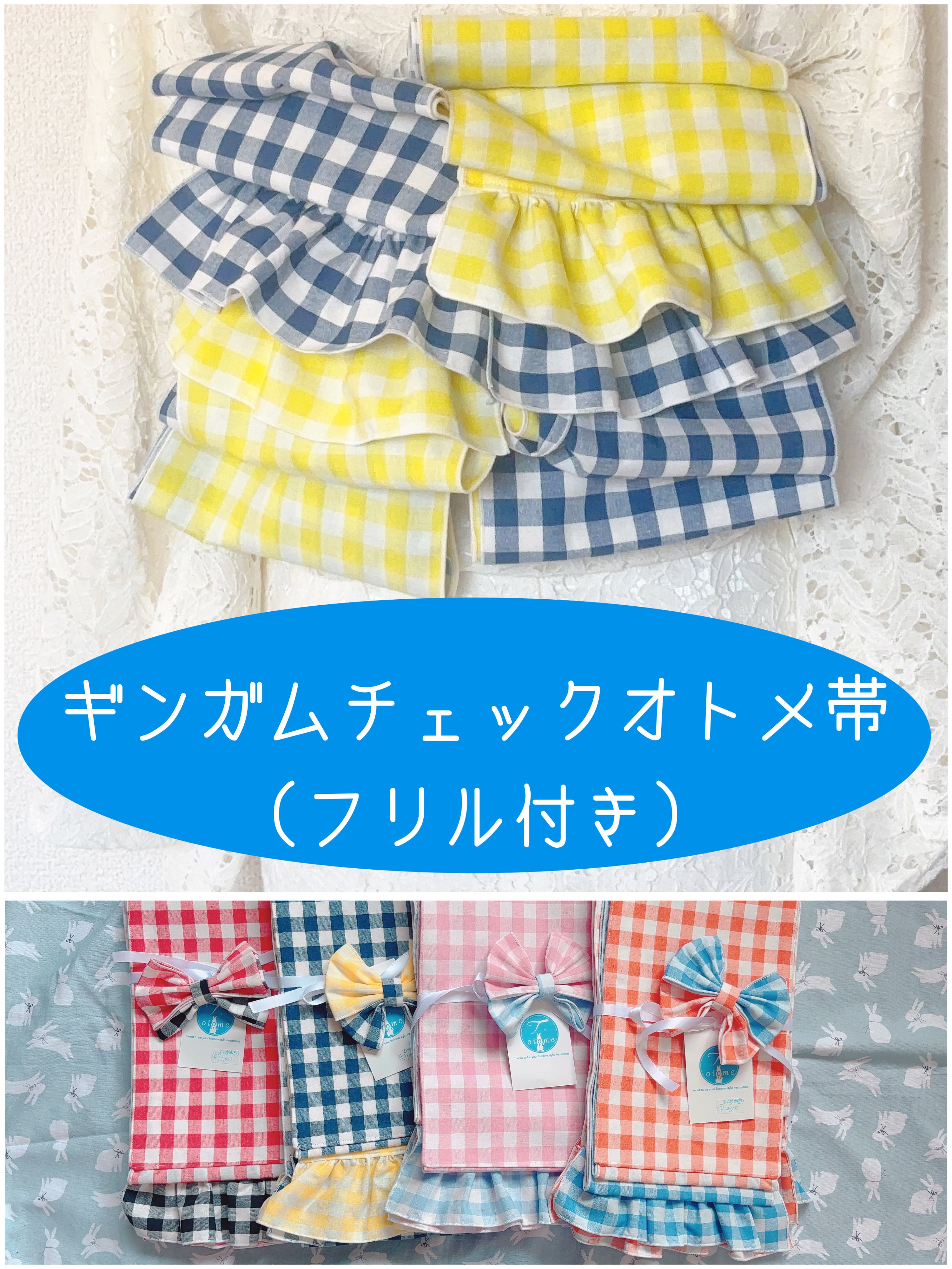 T.otome
