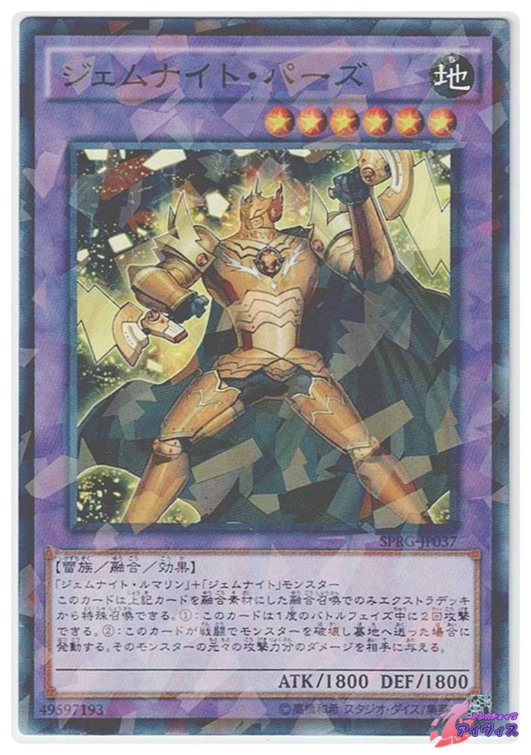 ジェムナイト 遊戯王】P-SR ジェムナイト·セラフィ 販売 | [TW02