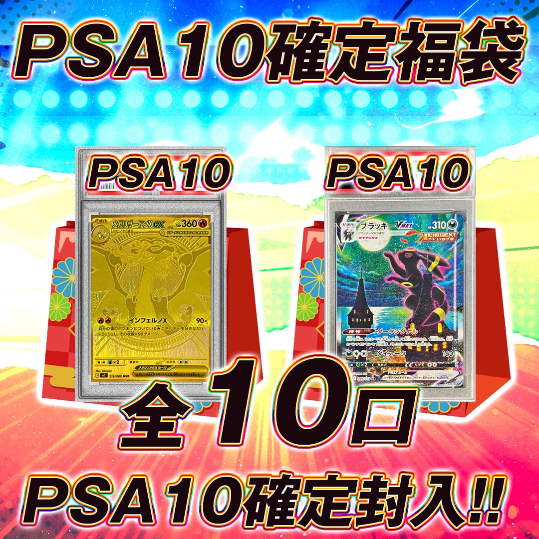 最新弾!!全9口 ポケモンカードメガリザードン確定福袋オリパくじ【全口