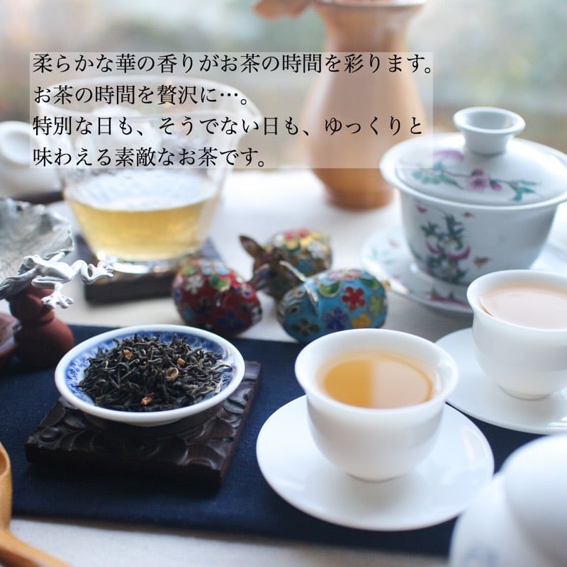 特級 茉莉花茶(ジャスミン茶) 80g - Jasmine Tea - 中国茶 花茶 特級品