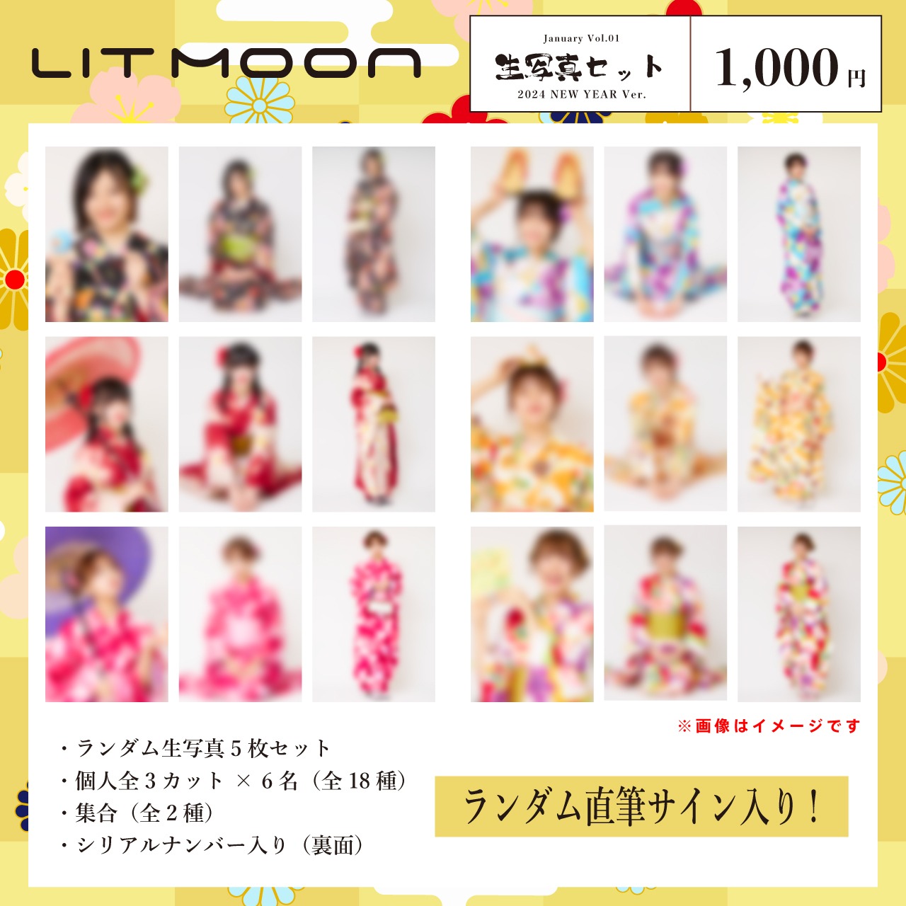 生写真セット (2024 NEW YEAR ver.) January Vol.01 | LIT MOON 