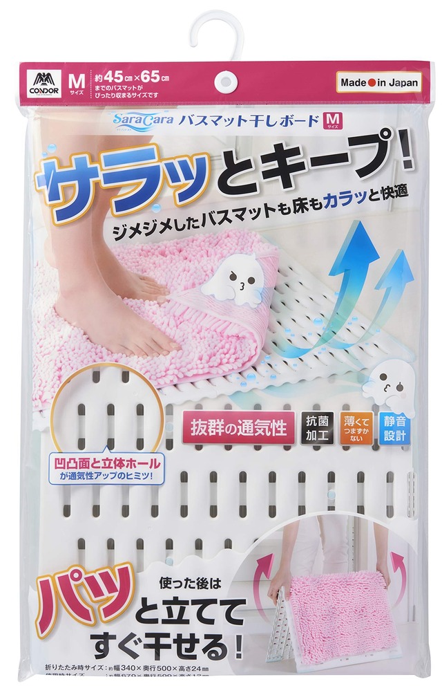 【数量限定】山崎産業 バスマットすのこ サラアンドカラ バスマット干しボード ホワイト M 45×65cmより小さいバスマット対応 171361