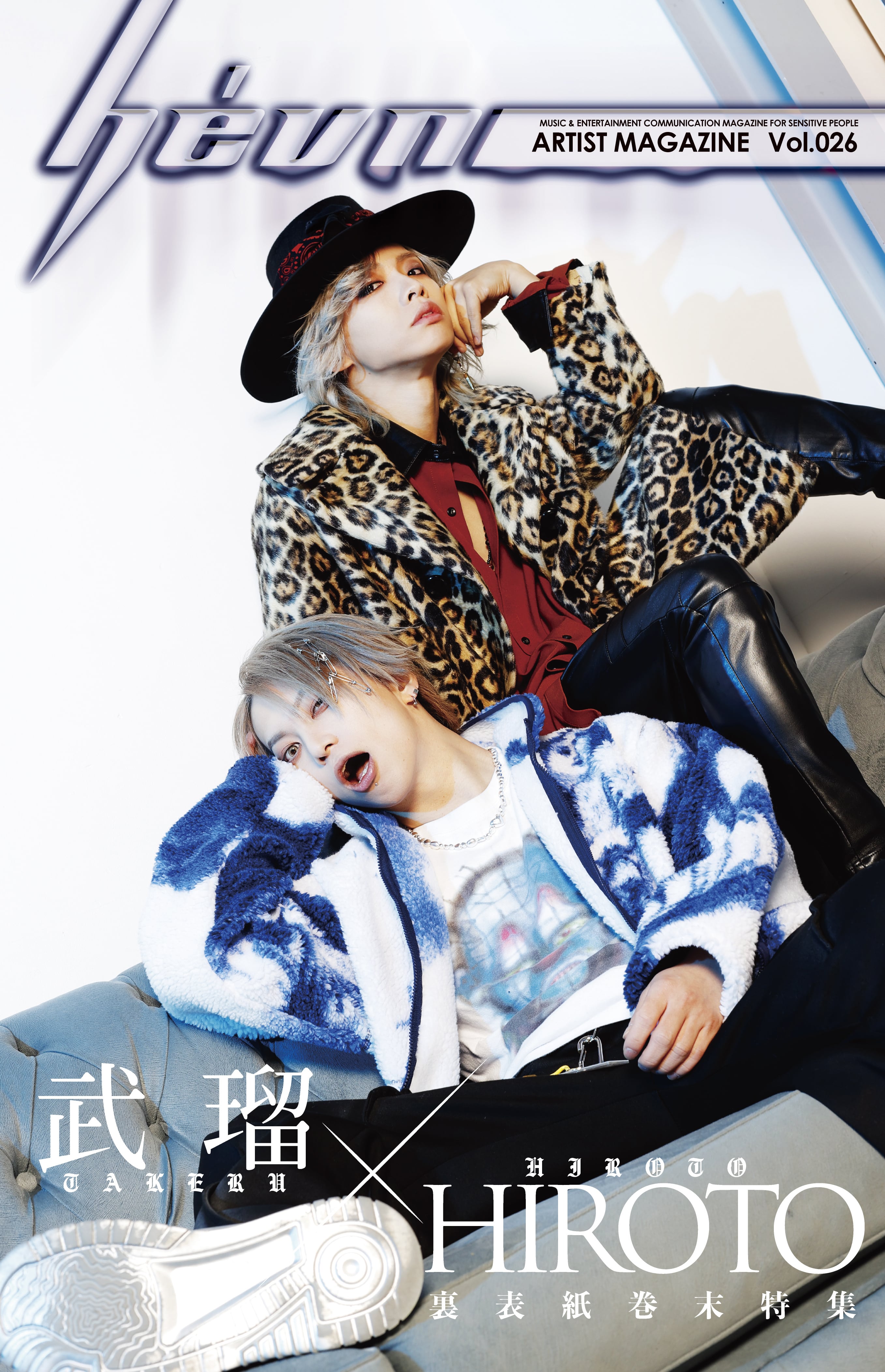 2026.2.28発売 [表紙巻頭：Royz／裏表紙：武瑠 × HIROTO]『hévn Vol