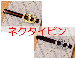 ネクタイピン ブラック＆蹄鉄【オーダー】