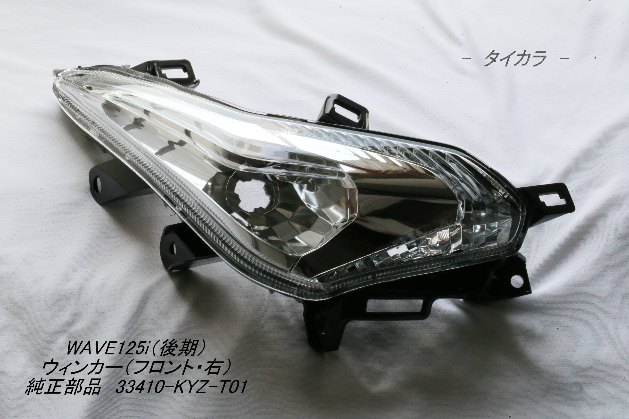 ラスト1個！DR125S純正部品③新品在庫品・稀少ウィンカー（ターンシグナル）メーカー廃止部品・残り1個のみ Amazon | 【台湾ヤマハ】純正ディスクローター リア用 シグナスX4型/5