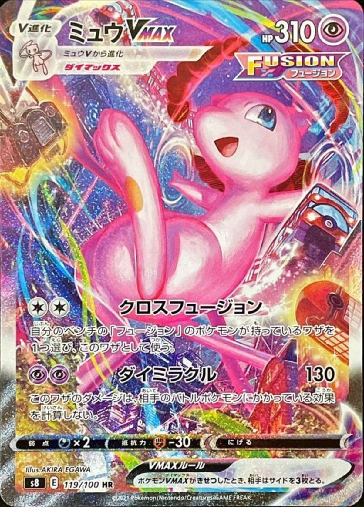 状態A-〕ミュウVMAX(SA)【HR】{119/100} | ポケモンカード専門店 ポチ 