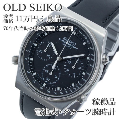 稼働品 送料無料 オールドセイコー 腕時計 クォーツ メンズ スピードマスター 7A28-701A 黒 クロノグラフ 多針 ヴィンテージ 80s レア Q339