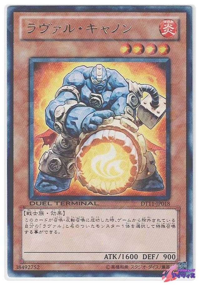 ラヴァル・キャノン　[レアパラ] [ランクA] [DT11-JP018] [遊戯王]