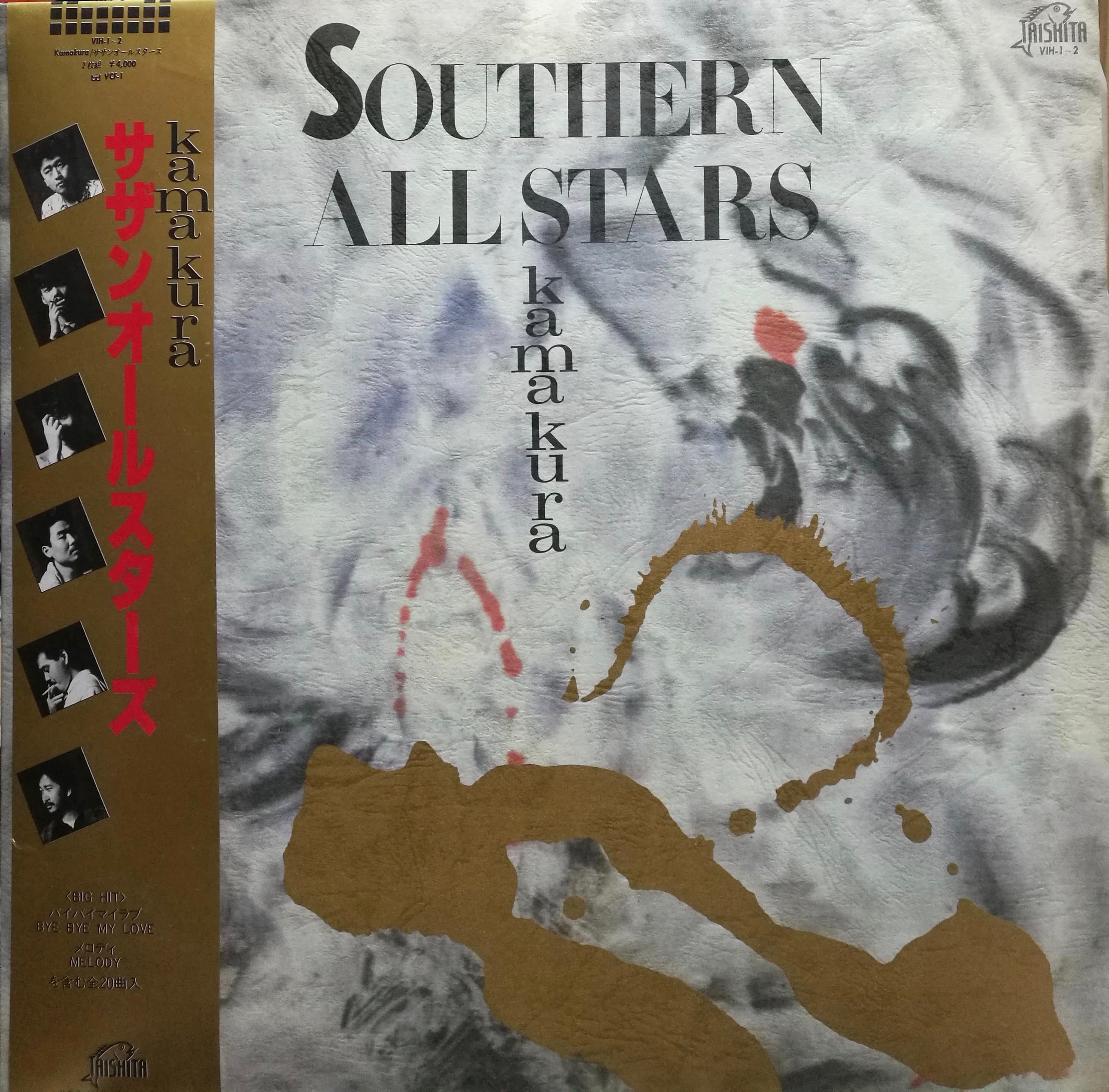 CD サザンオールスターズ / TAISHITA SAMPLER '92 Vol.2